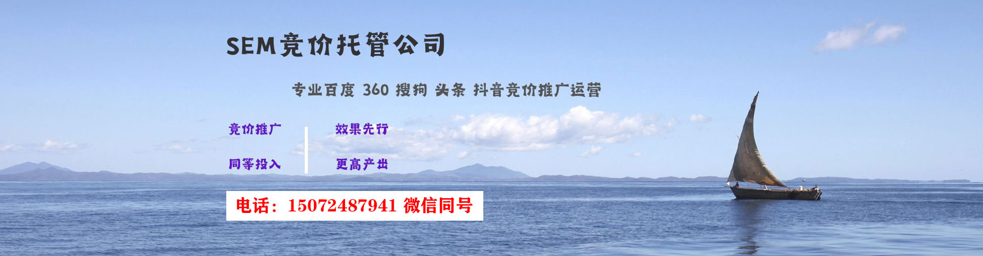 青岛谷歌sem