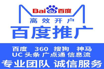 百度竞价账户托管服务深度解读及成功案例分析