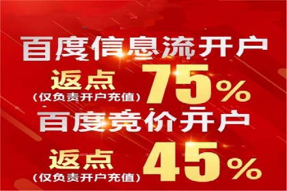 百度竞价推广实战技巧分享